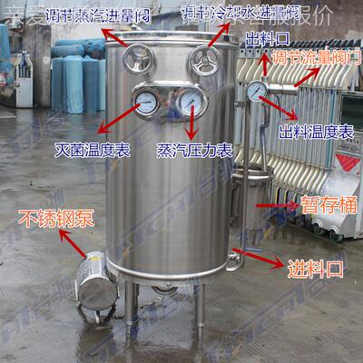 黄酒超高温饮瞬时灭菌机杀 果汁料菌RP6L10蒸汽超高温瞬间机