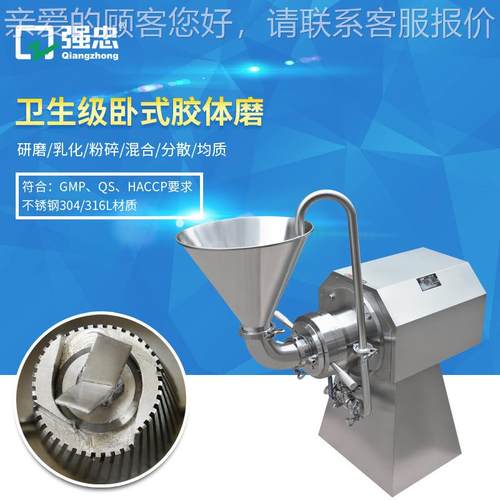 卫生JM-W级品研磨机式沥青胶体磨优卧质实验室不磨锈钢胶体厂家直