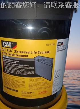 防冻液CA9T防锈专冷6却液EL548C 35-8396/837挖掘机油用红色 18L