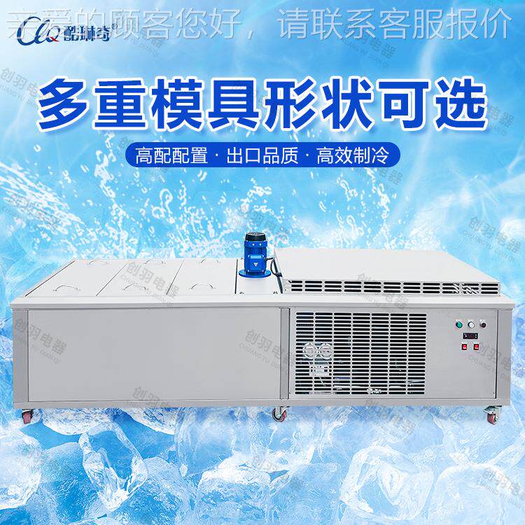 广东厂家直销量雪621糕机 冰机棍 冰棒机 机雪条 现大货加制定