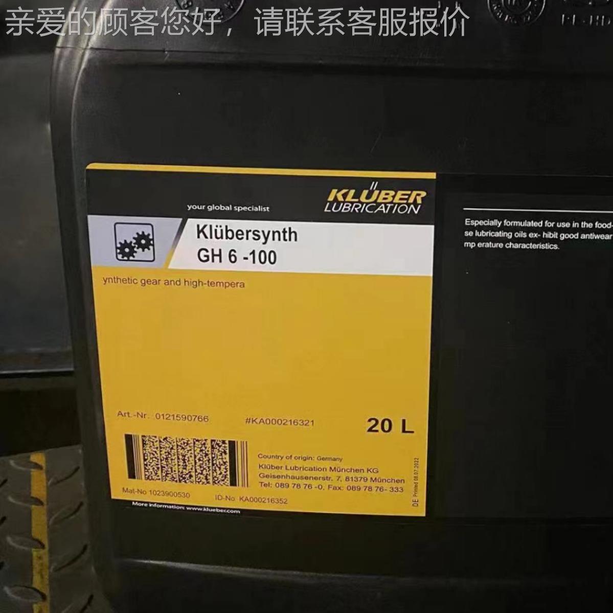 Kubersynth GH6-100l/乙150/6220/320/40/680号聚二醇636齿轮