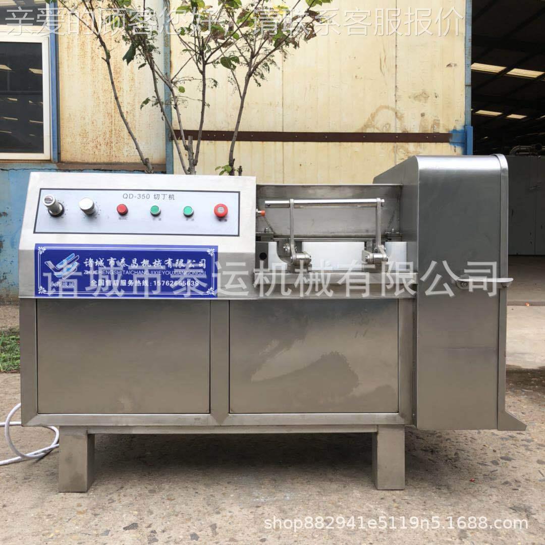 鲜冻肉丁机臊子面肉丁切机牛肉切粒机五香牛肉SFP切丁机动自切丝