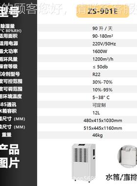 工业除湿机商用抽机大功湿率工地厂恒湿机TVZ仓库车间下室车可库