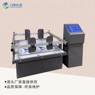 ZD120式 拟汽车运拟输动台跑马LX 模振运输模振动台电磁振动台