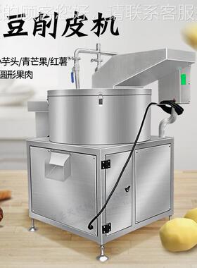 自动土ZH-XP100豆头削皮机红薯芋藕马铃薯清洗去皮机全 莲商用土