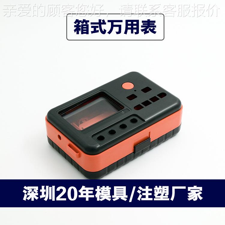 深圳业探仪测器塑胶模具20年YXO专仪外壳模具表专注精密模具塑胶