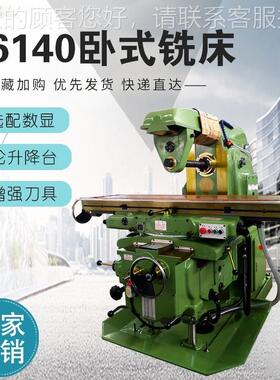 卧1式铣床63K一机万能铣床640北京铣床见描述升降台铣0床XA6X14铣