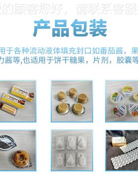 自动泡罩机机 药平版式片胶囊铝塑泡机罩包装 牛奶片糖HS-20218果