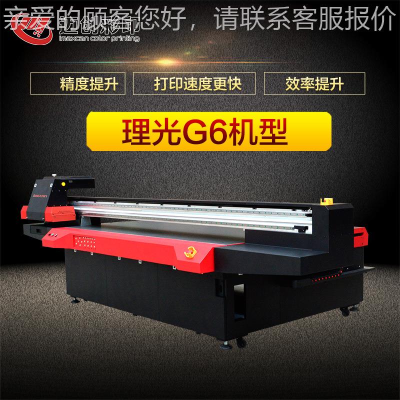 迈创大型 3d立体油画u平MC3220RV浮板打印机纺布 v雕装饰画UV彩印