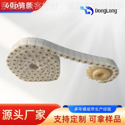 货模现块网带白色塑料0P链条输6送化配件EGD小节距模组网链