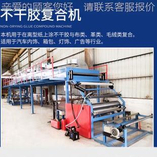 硅凝胶涂布复合机自硅凝胶涂粘胶海绵合片材火焰复合体全自动火机