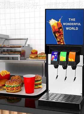 商用可乐机碳酸料可乐雪碧芬机快店餐店炸饮鸡汉JBZ堡店冷达饮机