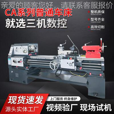供应CA6150普CA6150-1通车床沈阳机重切削型61550卧式车床 610普
