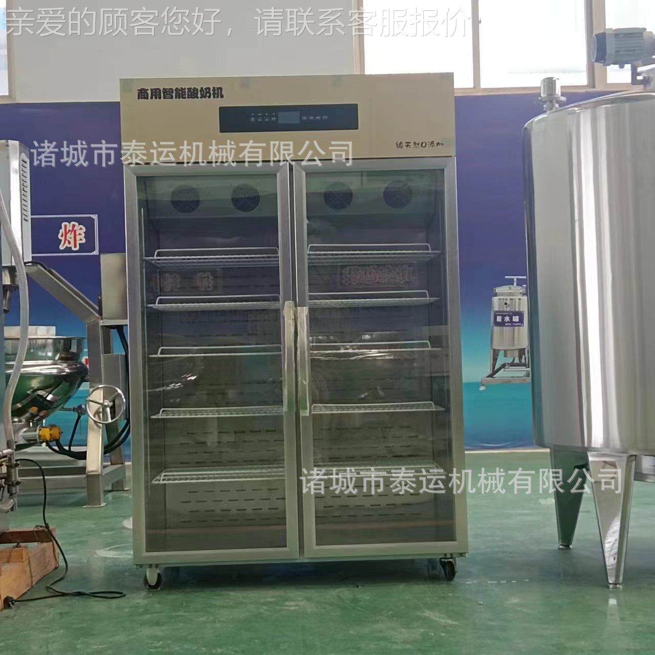 大发白型双开门GAO酸恒奶机现酿酸奶发酵柜酒发酵箱冷酸奶温酵设,机械设备,消毒灭菌设备,淘宝优惠券,粉丝福利购,淘宝优惠卷