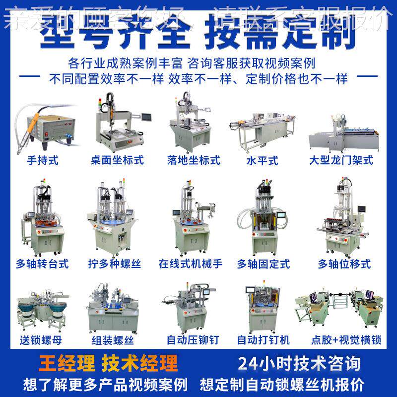 气炸锅轴坐双标自动锁764螺机全自动上螺丝机丝拧紧机空电动打螺