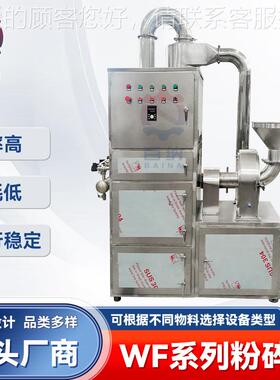 工业茶多酚0b碎LZJ机 多功能麦芽糊精细磨2机 食用30b粉碎盐机厂