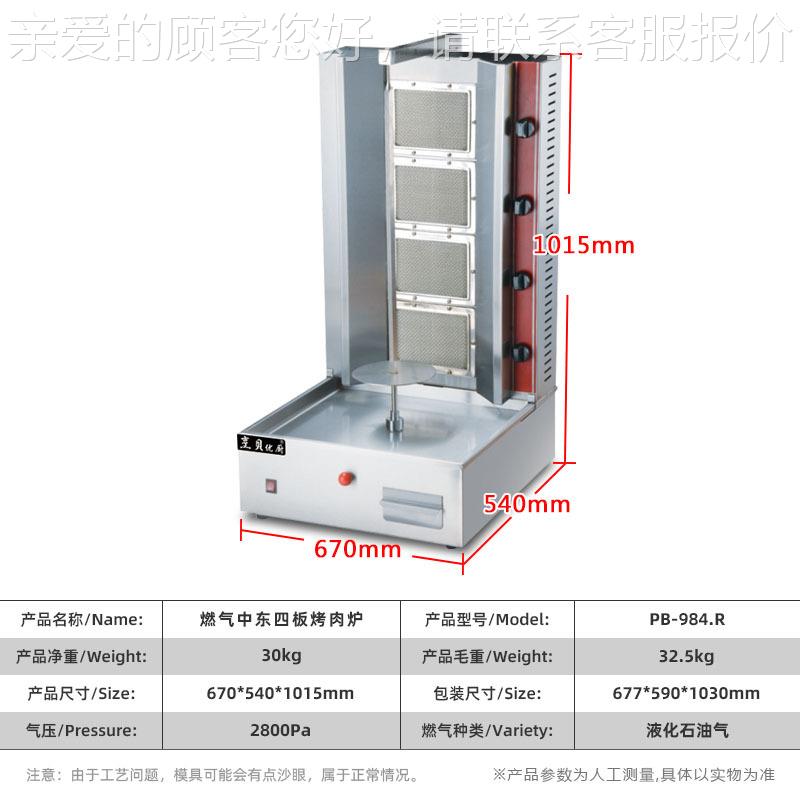 燃烤烧气中东四板电肉炉商用烤串机羊肉烤串生60蚝烤面筋环保烤炉