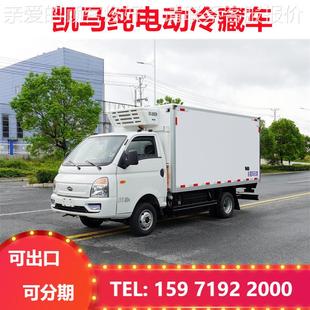 凯KMC504X马航新能锐源纯电动冻藏车 城配保温冷 冰淇淋雪糕冷车