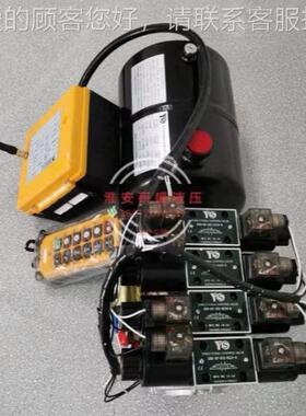 四路换向v无阀线遥控直流双作2用12v液压QFP泵站4电动堆高机动力