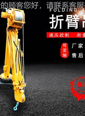 爆吊款起重折臂吊机 船用折机臂起重机操 小型折臂 BJZB562液压作