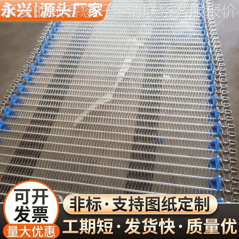 不烘锈钢螺却旋网带YX-106耐高温干清洗输送网带食品冷网金属螺旋,五金/工具,传动带,淘宝优惠券,粉丝福利购,淘宝优惠卷