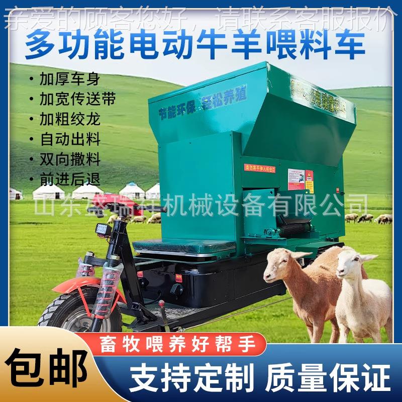 养养场出口自动动喂料车三轮撒料车殖专用投料机电撒JXP殖料车喂
