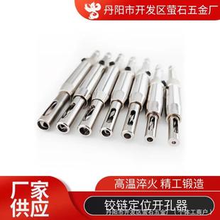 门窗合页铰链开孔器木工自动定位扩孔器六角钻头定位钻孔工具套装