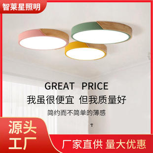 北欧卧室灯现代简约圆形吸顶灯创意儿童房书房家用客厅LED灯具