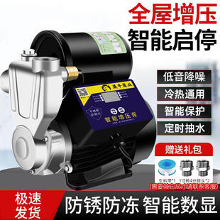 不锈钢增压泵家用商用全自动自吸泵智能防冻防锈耐高温加压泵