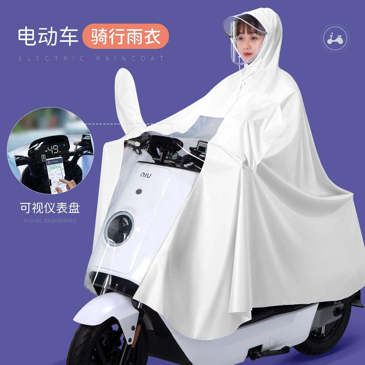 电瓶电动车雨衣透明仪表盘单双人PVC雨衣 成人骑行摩托车雨披
