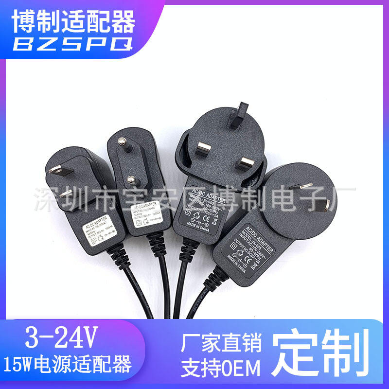 15W 5V2A 9V1A 12V1A 15V1A电源适配器 英/欧/澳/美规LED灯带适用