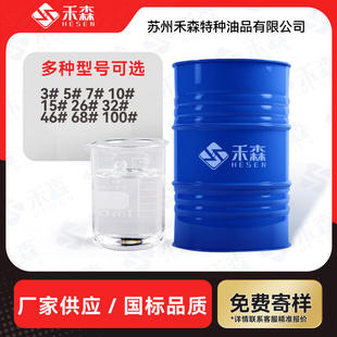 白矿油工业白油5号透明无味白油各类机械润滑5号液体石蜡油