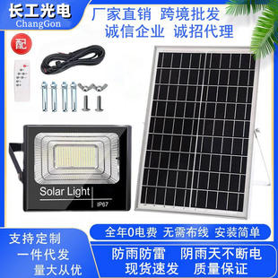 家用戶外庭院燈led防水投光燈大功率太陽能路燈廠家 太陽能燈