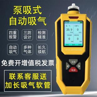 泵式四合一气体检测仪,便携式,易燃,有毒,有害,有限空间浓度