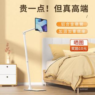 乐得iPad平板电脑手机专用落地支架可移动平板支撑架追剧神器桌面