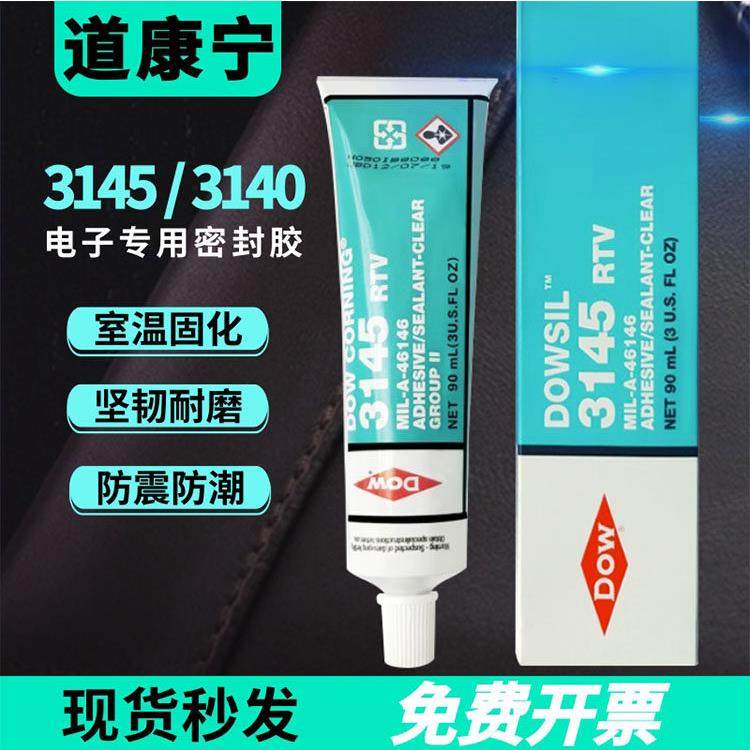 全新原装道康宁3145数字元件密封胶固定胶电路板绝缘硅胶防水,3C数码配件,USB多功能数码宝,淘宝优惠券,粉丝福利购,淘宝优惠卷