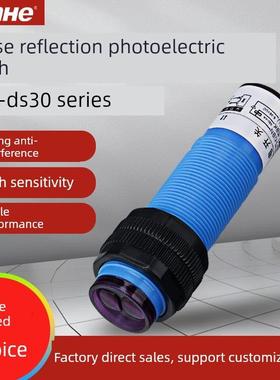 迅和漫反射光电开关Ae3F-Ds30C4红外传感器传感器常开Npn三线24V
