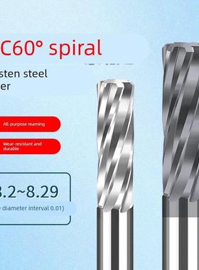 合金钨钢铰刀机用8.21 8.22 8.23 8.24 8.25 8.26 8.27 8.28 8.29