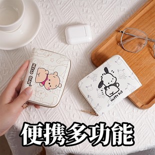 大容量多卡位 便携小巧驾驶证件收纳零钱包可爱帕恰狗卡通卡包女款