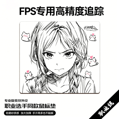迈从燃ARTISAN高颜值专用FPS类游戏中性撒娇细面电竞鼠标垫