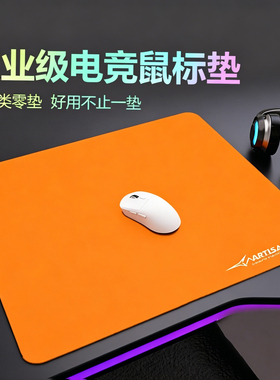【蝶溯】橙色零速0-SPEED控制电竞鼠标垫三角洲行动无畏契约