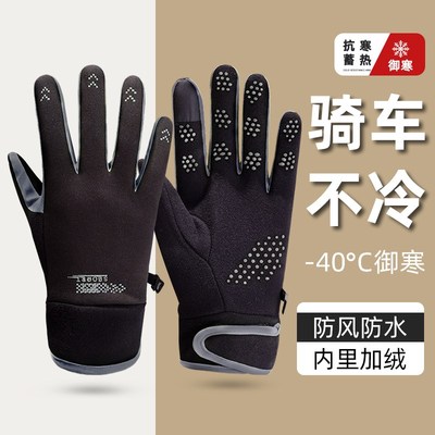 手套女冬季厚加绒骑行p手套骑车电动车防寒防风新款冬天保暖触屏