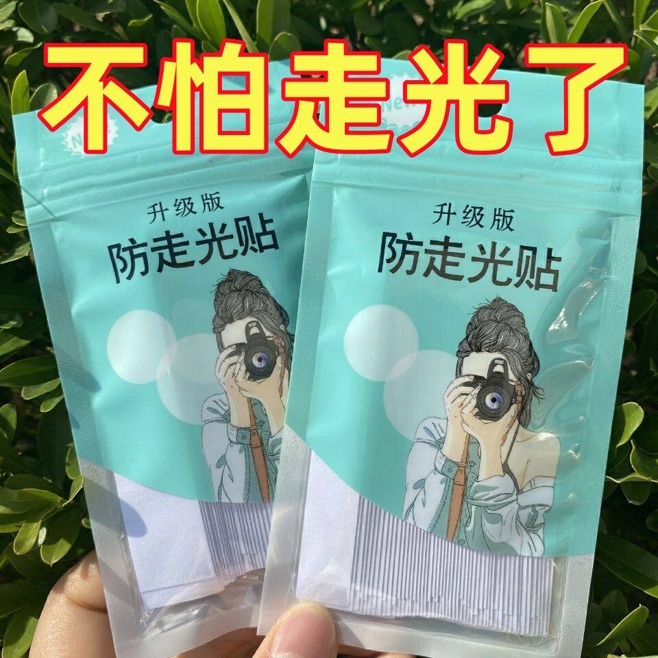 防走光贴防滑神器大容量隐形无痕胶贴防掉落固定2025新款胸部贴