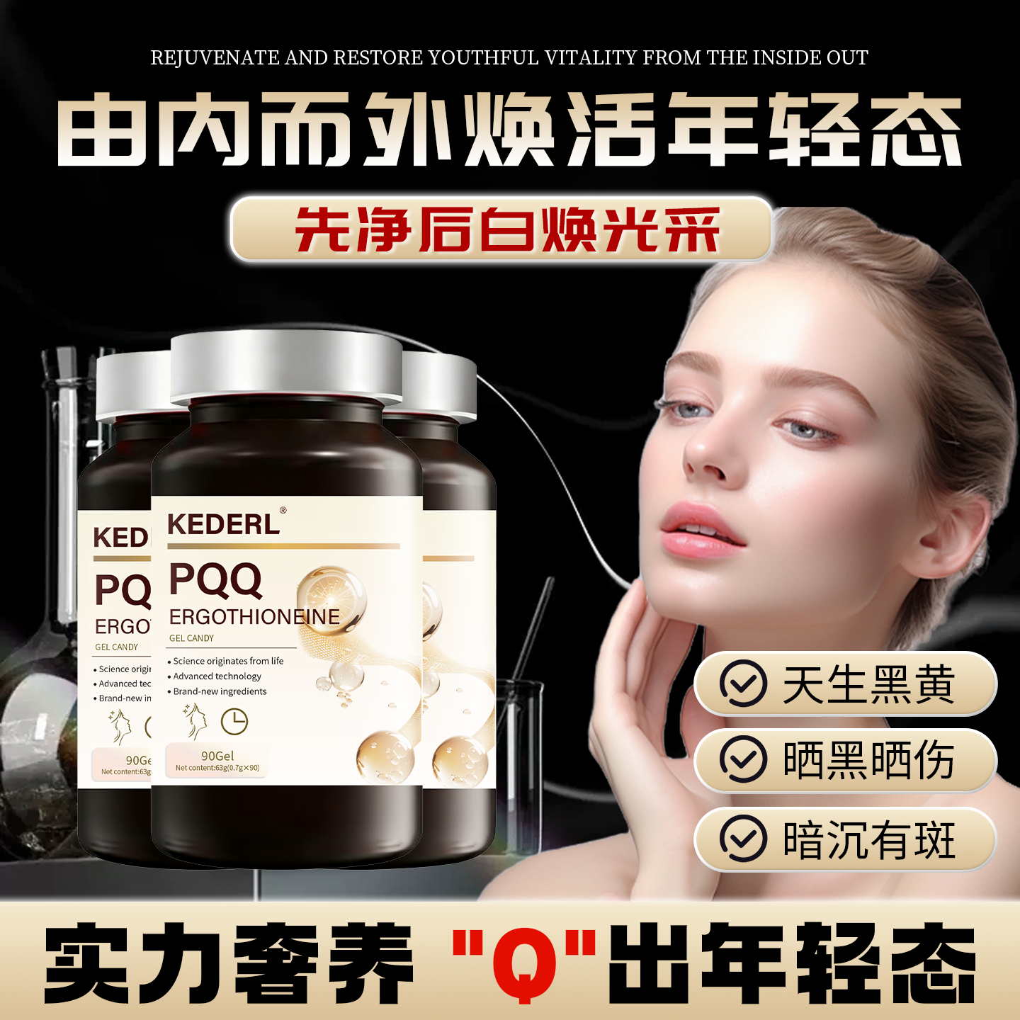 美国进口品牌麦角硫因PQQ胶囊葡萄籽控衰养肤谷胱甘肽美白保健品K,保健食品/膳食营养补充食品,EGT/麦角硫因,淘宝优惠券,粉丝福利购,淘宝优惠卷