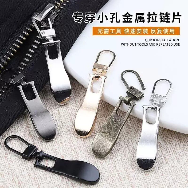 金属通用拉链头可拆卸修复
