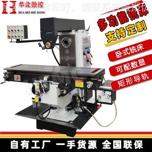 金3属通床用卧铣X606X6036B 升降台铣 可配立铣头 床X603铣6B 卧式