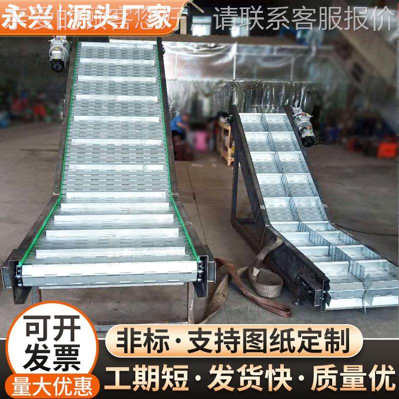 海鲜速冻提升输送机 辣YX-98香菇干30锈4不钢板链爬坡机椒链板提