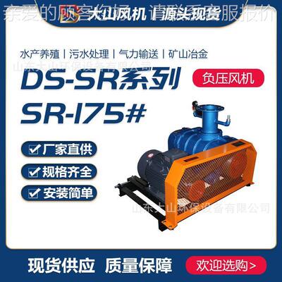 增渔业机械DS-SR175设备氧曝气鱼塘底部增机气力输送叶罗氧茨鼓三