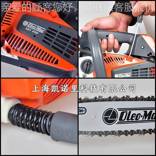 程原装GTS250油锯单手油机修轻巧10枝英汽寸647二冲油锯伐木链锯