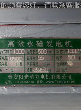 工厂直供永磁发电机2MWW1500250转单三相3W58W0W永磁发电 机